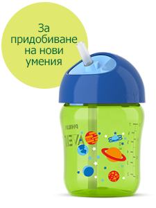Чаши за отпиване със сламка Philips Avent Straw за 9-месечни, 12-месечни