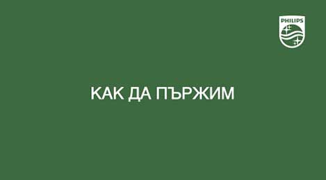 Как да пържим, сотираме и сгъстяваме сосове